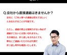 即日退職可能-退職代行サービスします トークルーム完結～職場の誰にも会わずに退職できます イメージ5