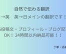 自然で伝わる英語！日本語→英語の翻訳＆文章整えます 自然で伝わる翻訳＆読みやすい文章作成をお手伝いします！ イメージ1