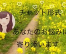 発達障害でお悩みの方お話聞きます 外に出せない気持ち・感じていることを吐き出そう イメージ1