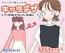 LP漫画・広告漫画のキャラデザします トレンドをおさえ、ターゲットに響くキャラをご提案 イメージ1