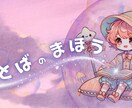 アイコン・ヘッダー画像を制作します お気軽にご相談ください( ¨̮ ) イメージ3