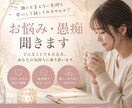 今すぐあなたのイライラや不満を聞きます 顔が見えないあいてだからこそ本音やイライラや不満を昇華！ イメージ1
