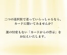 YES or NO ? 2択で「ハッキリ」占います ★占いたいこと2つまで★タロットカードからの《答え》伝えます イメージ7
