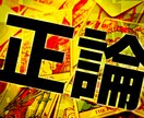 正論占い！復縁の希望を占います その復縁は本当に可能？もしかしたら執着かもしれません イメージ1