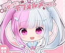 ミニキャラ【割引価格】全身描きます ぷにっとかわいいデフォルメイラスト イメージ5