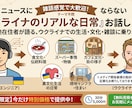 現地在住者がウクライナでの生活・文化・雑談に乗ます ニュースでは見えない現地の暮らしや文化・リアルな日常を語り イメージ1