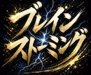うさぎと新サービスのタネ探し✨ひらめきシェアします あなたの頭のアイデアノート‼️うさぎが整えるお手伝い✨ イメージ2