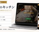 ホームページ制作します 集客につながるホームページ制作 イメージ2