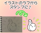 LINEスタンプで副業のお手伝いします スタンプにしてほしいイラストのラフや写真を送るだけ♪ イメージ2