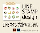 あなたのイラストをLINEスタンプのデータにします ラフがあるのにデータ化出来ない方のために。。。 イメージ1