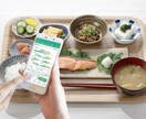 AIツールを使用して食事サポートを行います お食事で人生最高の体づくり及び健康サポート致します。 イメージ3