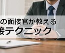 合格率アップ！20～40代向け転職支援おこないます 現役面接官であり、自身も4回転職歴あり。経験活かした支援 イメージ1