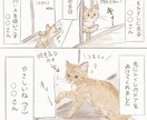 猫との何気ない日常を、やさしい1ページ漫画にします 何でもない1日が、宝物になるように イメージ2
