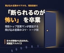 未経験から成約率を上げた飛び込み営業術、伝授します 理論じゃなく今日から使える。営業マンのリアルな型を伝えます イメージ1