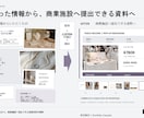 写真やメモから取引先向け提案資料を作りますます 写真・SNS・メール・メモから、内容ごと組み立てます イメージ2