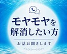 本当は何に困っているのか一緒に整理します 恋愛、仕事、家族、性の悩みも否定せず受け止めます。 イメージ1
