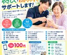 スマホのお困りごと、オンラインで解決します 某携帯会社勤務の経歴で簡単な事から難しい事まで解決します！ イメージ1