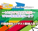 ランニングコスト日本一格安おすすめVPS提供します FXのEA(自動売買)やブログ運営に｜世界シェアNO1VPS イメージ1