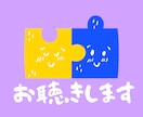 優しい関西弁で癒します 疲れたココロに寄り添います⭐️お気軽にはなしましょ〰︎⭐️ イメージ8