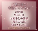 既読スルーされた理由を霊視します 相手の本音と今後の流れを霊視します イメージ6
