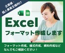 企業様・個人事業主様向け！エクセル作成代行します 収支管理、目標管理等まとまったフォーマット作成お任せください イメージ1