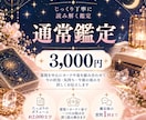 お悩みを霊視で丁寧に読み解きます 現状・相手の本音・今後の流れを深掘り｜鑑定後の質問1回付き イメージ1