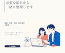 企業・店舗リストを根拠付きで整理します 根拠URL・確認日付きでCSVやExcelに整えます イメージ6