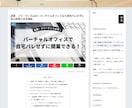 5記事投稿済み【即使用可】作成済みブログ譲渡します すぐ始めたい方へ！バーチャルオフィス用のブログをお渡し！ イメージ2
