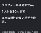 波動の相性鑑定　30人から厳選します 出会いに疲れた方へ。顔の写真から魂の相性診断 イメージ1