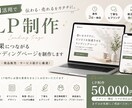 AIを活用してLP・ランディングページを制作します AIを武器に、スピードと丁寧さでLPを制作します イメージ1