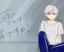 サムネ・アイコン・その他イラストお描きします 現役歌い手が、あなたのイラストお描きします！！ イメージ6