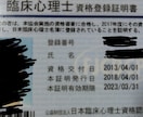 臨床心理士・公認心理士がなんでも話聴きます 非行、虐待、子育てなどが得意分野ですのでお任せください イメージ1