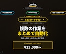 スタンダード｜複数の作業をまとめて自動化します 複数処理をまとめて時短｜取込・集計・出力を一気に完結 イメージ1