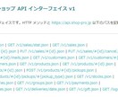 カラーミーショップ API 作成をサポートします カラーミーショップ 情報更新作業を楽にしたいと考えている方 イメージ1