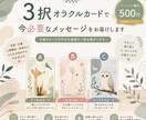 3択オラクルカードで今必要なメッセージを届けます 迷った時に。3枚のカードから心へのメッセージを届けます イメージ1