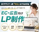 伝わる導線設計を意識したLPを制作します デザインだけでなく、構成・訴求・導線まで考えたLPを制作 イメージ1