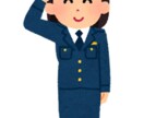 元警察官が試験対策教えます 採用試験対策を1次2次に関わらずサポートいたします イメージ1