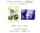 高品質な一枚絵イラスト制作します 構図・雰囲気・物語性を大切に、一枚のイラストに仕上げます イメージ4
