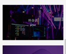 オシャレなWeb制作できます お任せでWebサイトを作ろうココナラ特別価格でサイト制作 イメージ3