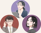 信頼感のある大人×オシャレなアイコンを作成します ビジネスにも最適！10月末までリニューアルキャンペーン中！ イメージ4
