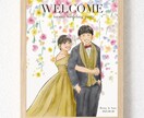 ウェルカムボード|背景あり|似顔絵イラスト描きます プレゼントや結婚式、お写真が苦手な方におすすめ イメージ1