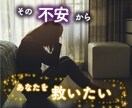 不安の沼から抜け出すお手伝いをします ぐるぐる、ドロドロ、底のない不安の沼から出たいあなたへ イメージ1