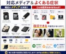 データ復旧〜失われた大切なデータを復元します 誤って削除してしまった想い出をもう一度あなたの手元に イメージ3