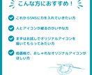 おしゃれな【SNS用アイコン】描きます 限定20名様！6月までの特別価格！ イメージ3