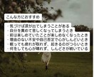 心が疲れてしまった。そっと気持ちに寄り添います 繊細さん、人間関係の悩み、恋愛相談、人生相談 イメージ2
