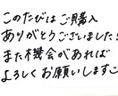 ファンレター、寄せ書きなど代筆します 手書きで丁寧に思いを伝える文字を書きます イメージ4