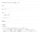 120日契約　お店の予約フォーム作ります 知識不要！サーバー、ドメイン契約不要！すぐ設置！ イメージ4