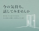 誰にも話せなかった悩み、3日間チャットで聞きます 良い悪いを決めずに、まずはぜんぶ聞かせてください イメージ5