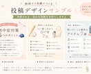 野球ママ目線でInstagram投稿作成します Canvaで見やすく・共感される投稿を作成します イメージ3