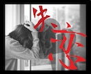あの人を失った…世界が灰色に見えるあなた。聞きます みじめ、泣きじゃくる、ダメ出し、怒り、後悔ぜんぶ受け止めます イメージ1